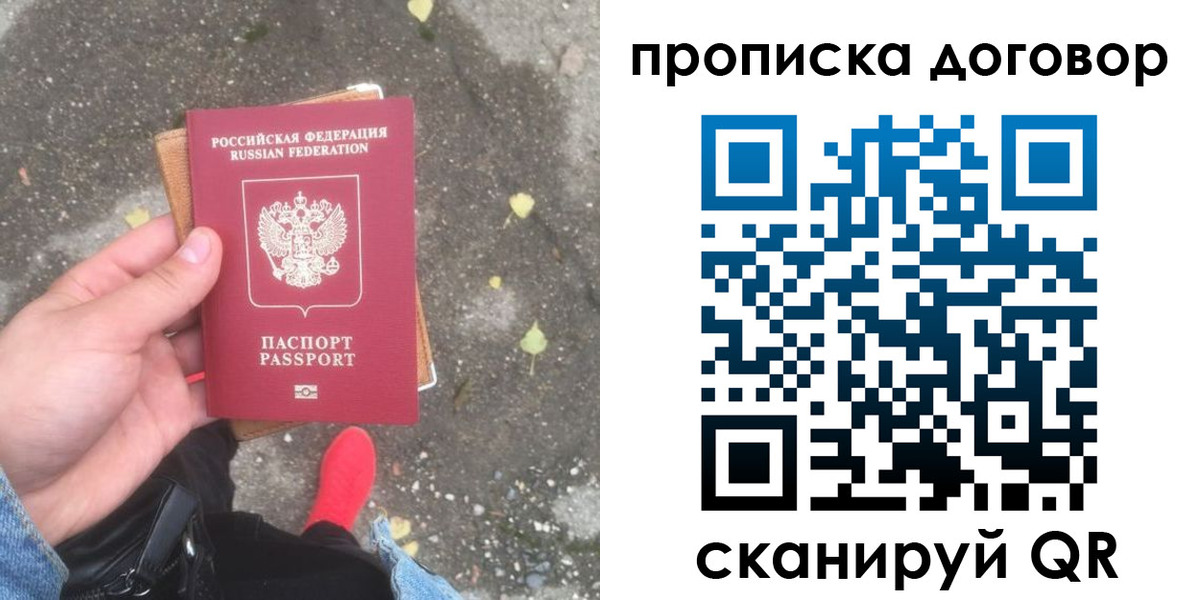 временная прописка в Назарово