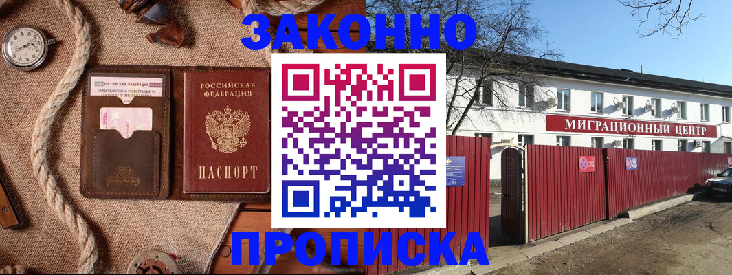 прописка поиск в Назарово