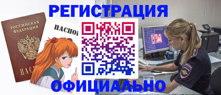 временная регистрация адрес в Назарово