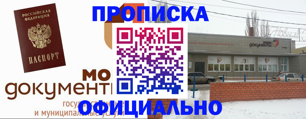 пропишу в квартире в Назарово