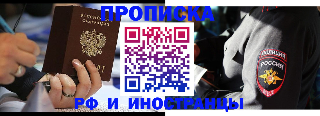 временная регистрация гарантия в Назарово