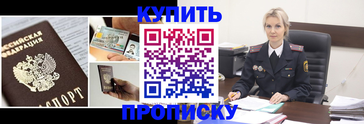 временная регистрация недорого в Назарово