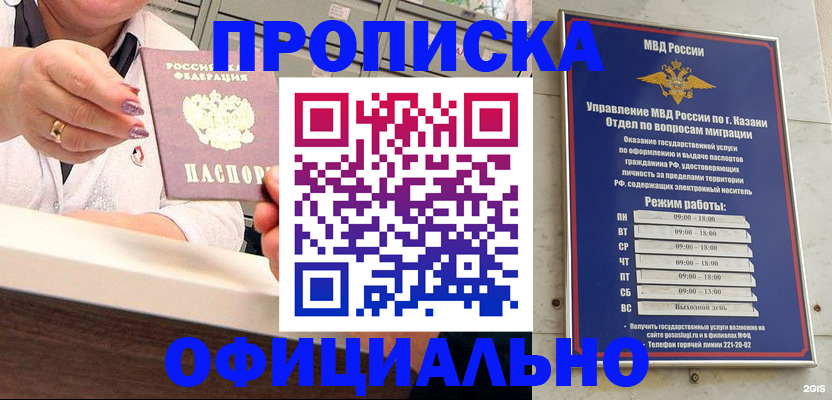 найти адрес прописки в Назарово