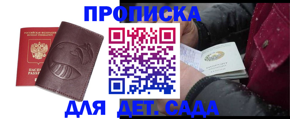 временная регистрация в квартире в Назарово