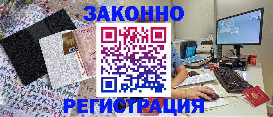 где прописаться в Назарово