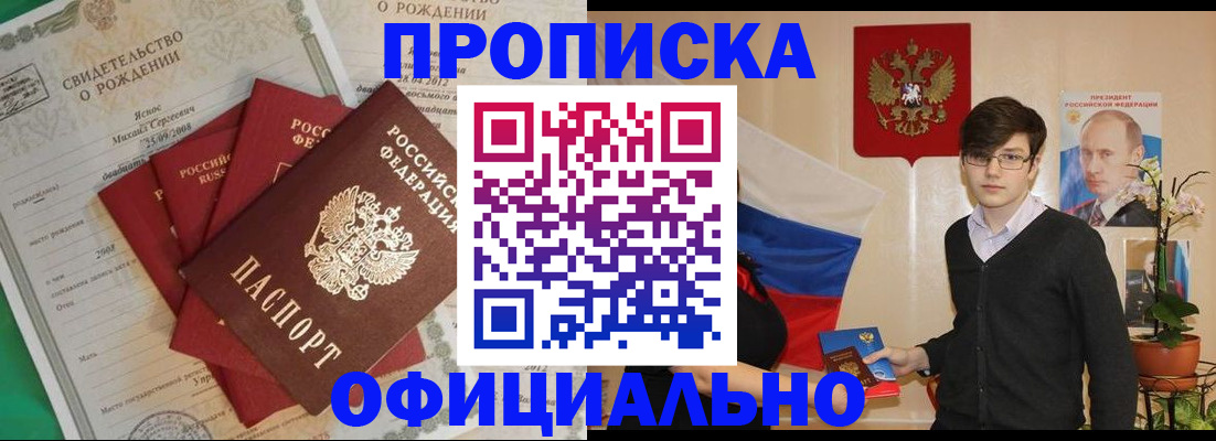 временная регистрация госуслуги в Назарово